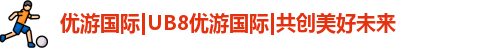 优游国际ub8登录